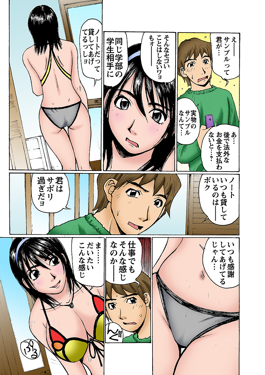 Jukujo Mania Vol. 5 - Page 30