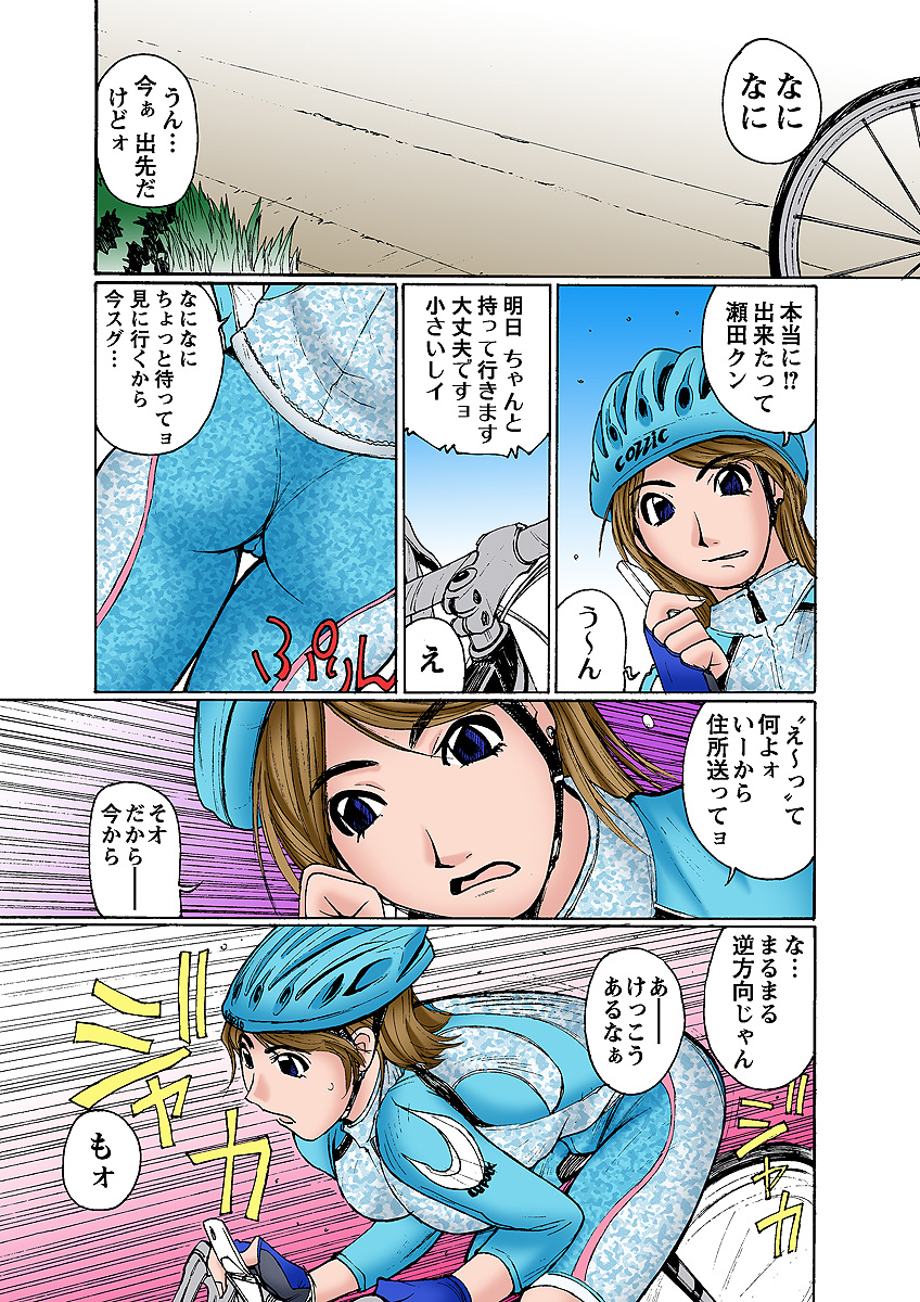 Jukujo Mania Vol. 5 - Page 40