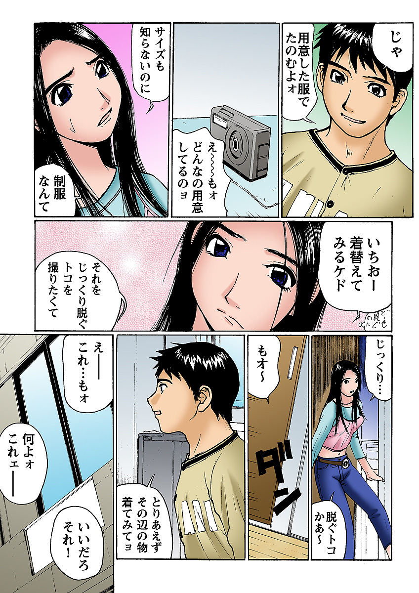 Jukujo Mania Vol. 6 - Page 28