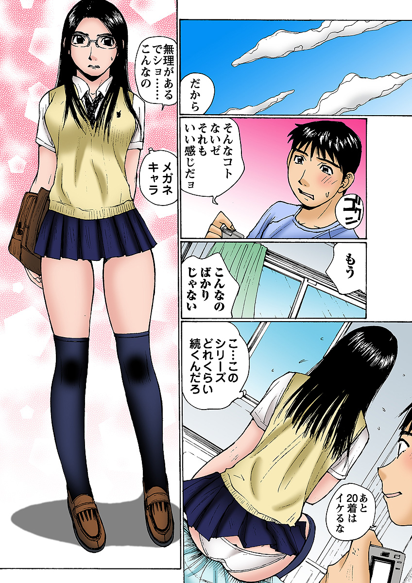 Jukujo Mania Vol. 6 - Page 38