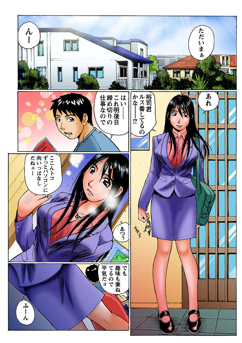 Jukujo Mania Vol. 7 - Page 40