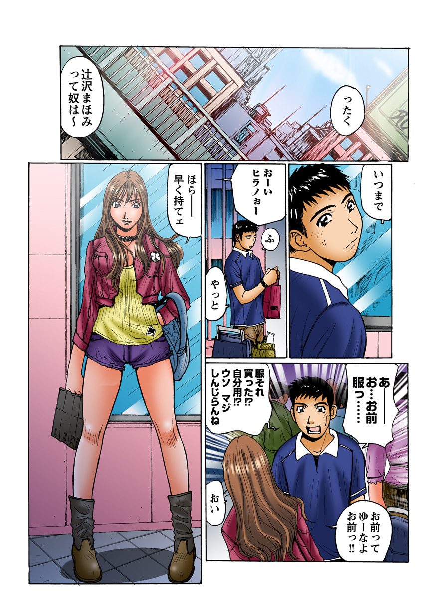 Jukujo Mania Vol. 9 - Page 27