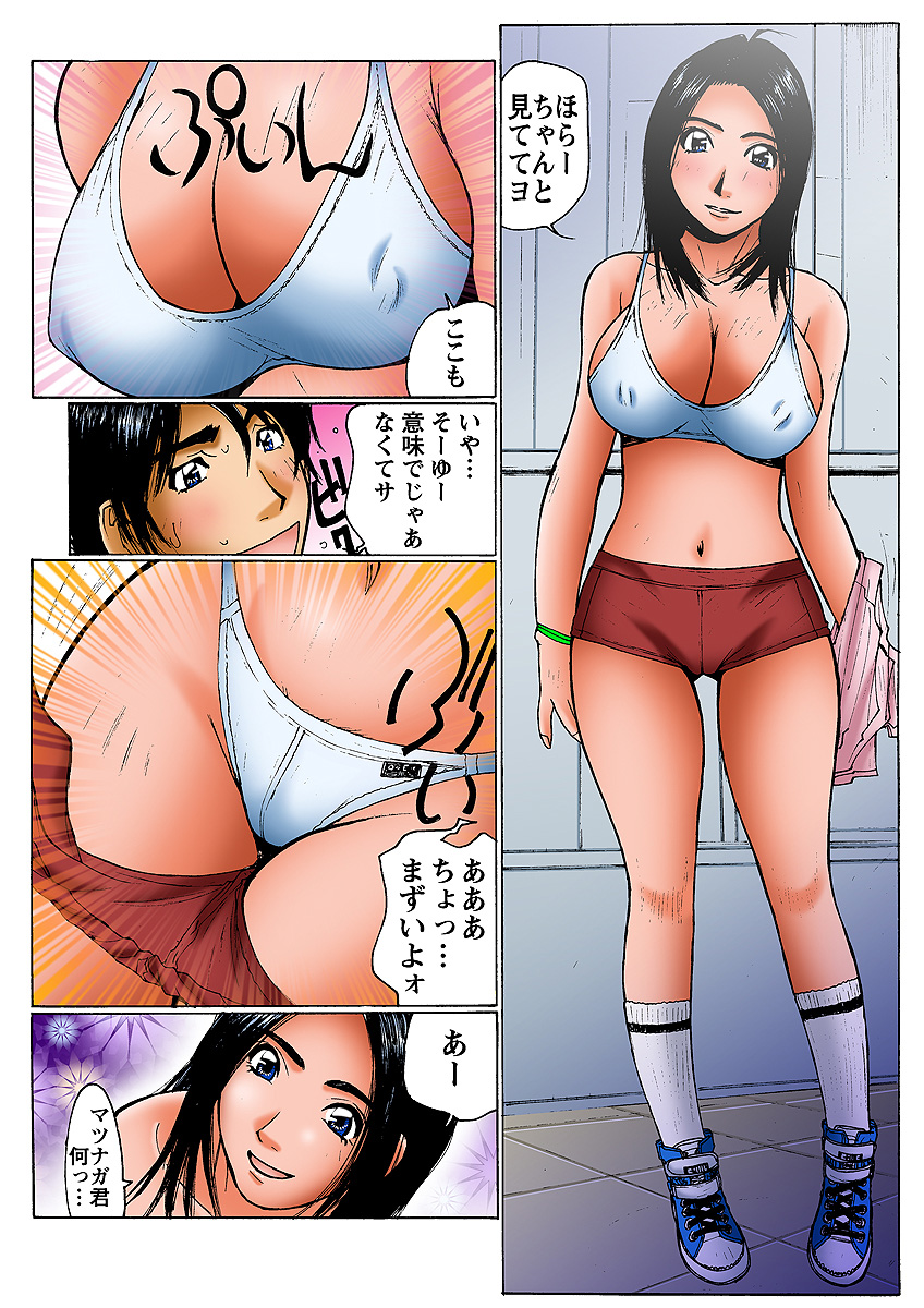 Jukujo Mania Vol. 10 - Page 22