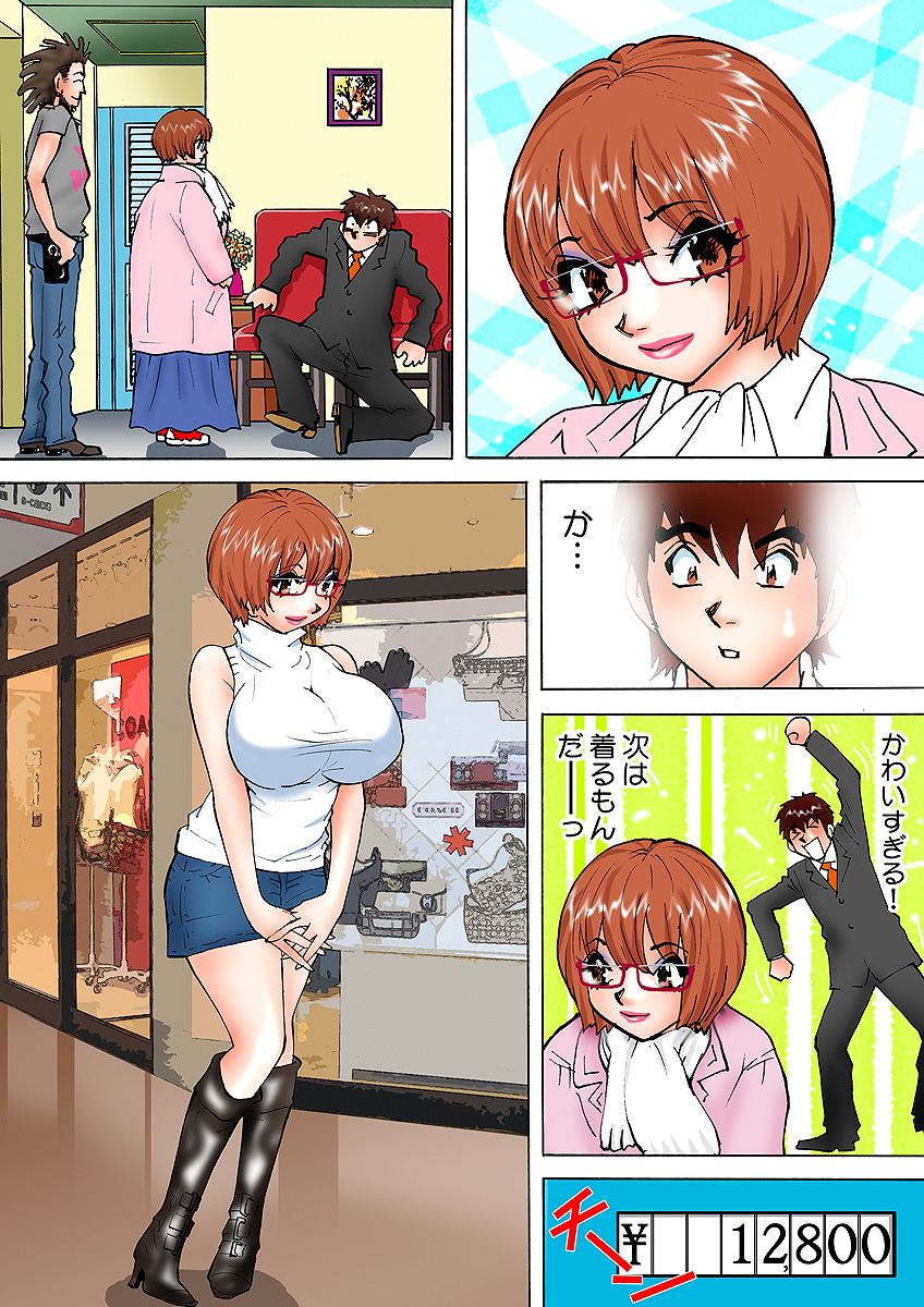 Jukujo Mania Vol. 10 - Page 32