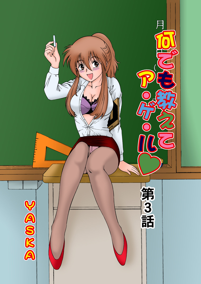 Jukujo Mania Vol. 11 - Page 15