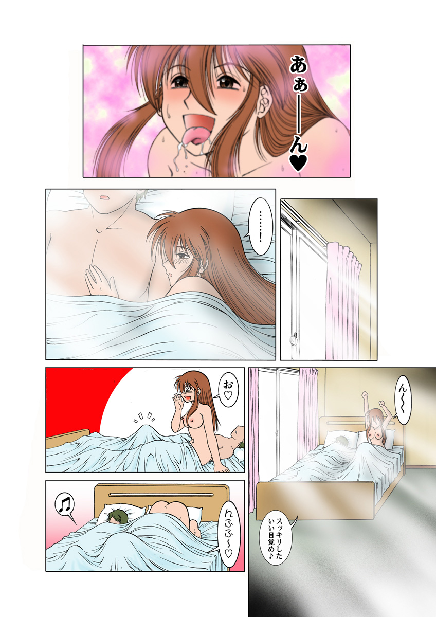 Jukujo Mania Vol. 14 - Page 4