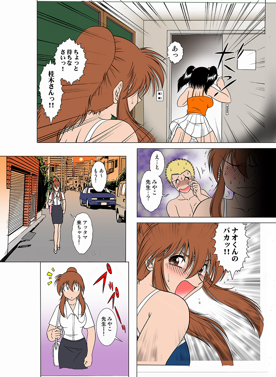 Jukujo Mania Vol. 16 - Page 6