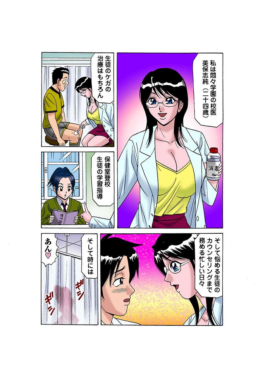 Jukujo Mania Vol. 16 - Page 29