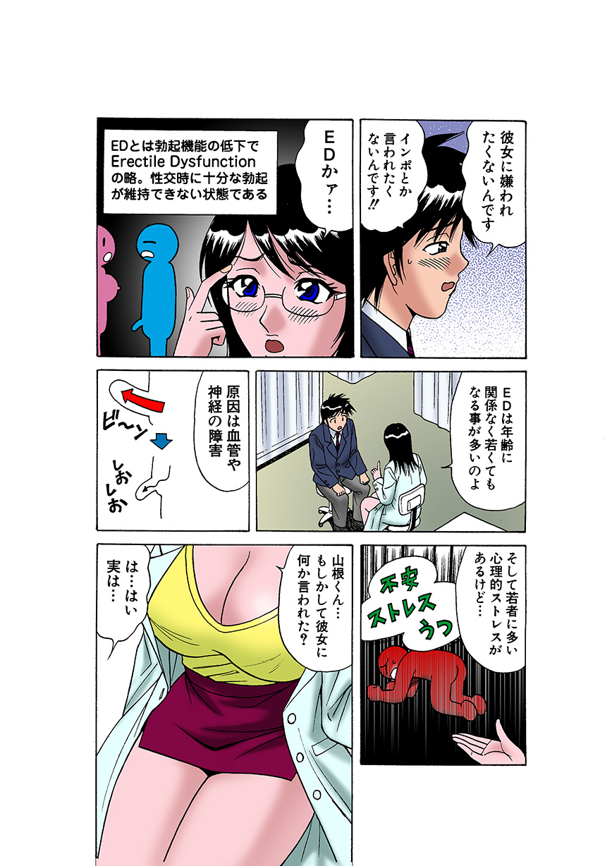 Jukujo Mania Vol. 16 - Page 35