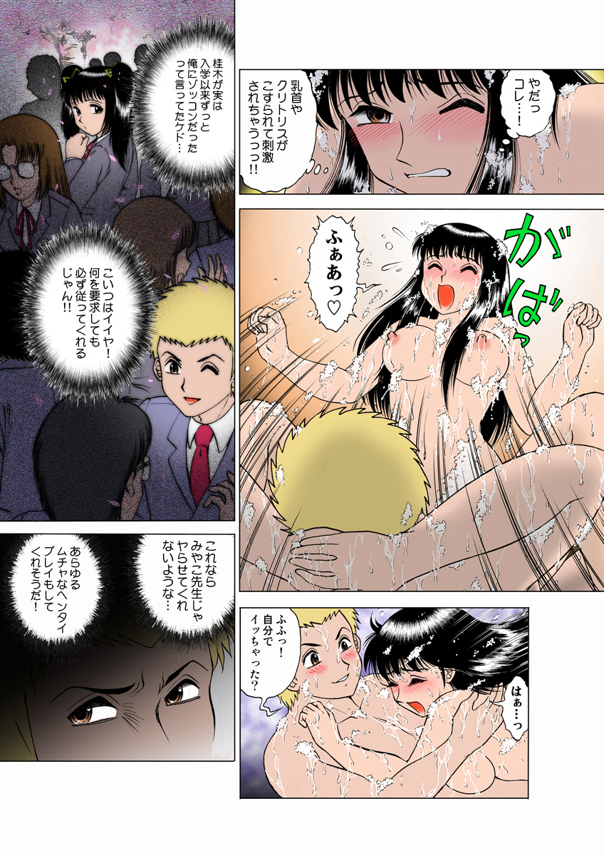 Jukujo Mania Vol. 18 - Page 10