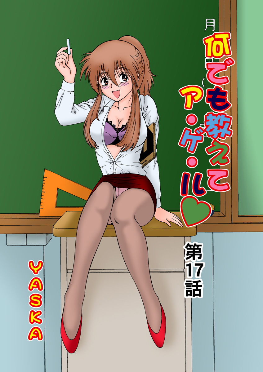 Jukujo Mania Vol. 18 - Page 15