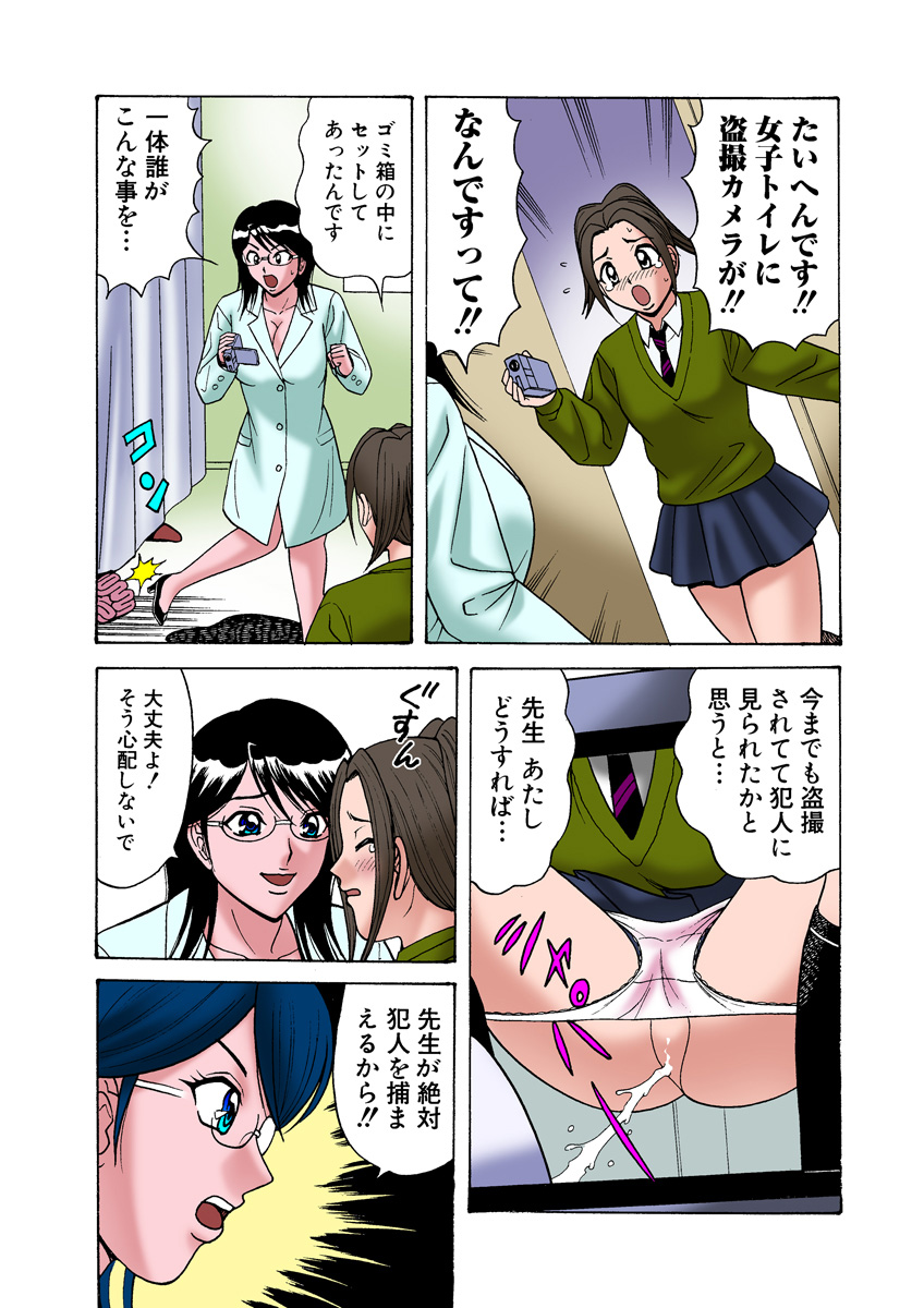 Jukujo Mania Vol. 18 - Page 32