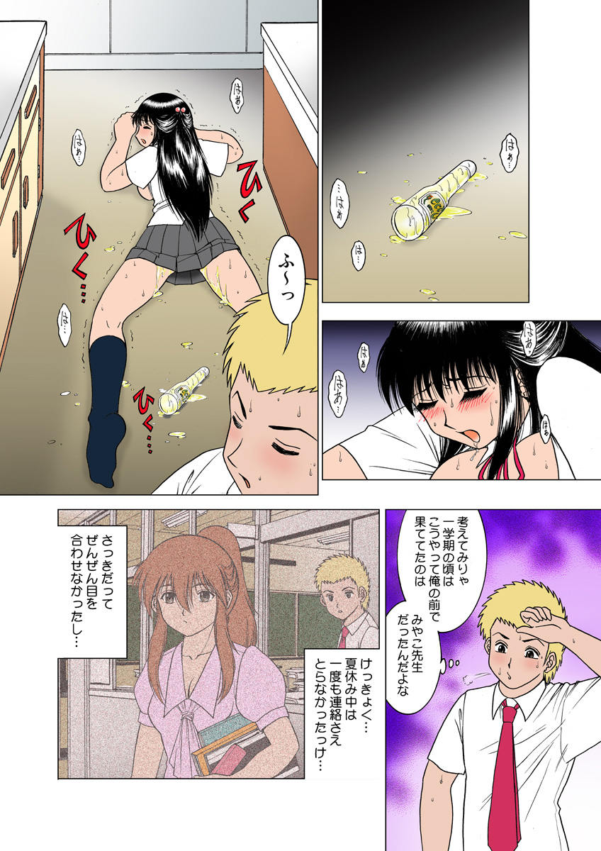 Jukujo Mania Vol. 19 - Page 10