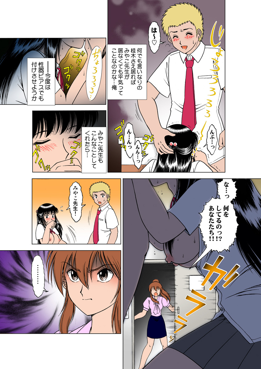 Jukujo Mania Vol. 19 - Page 12