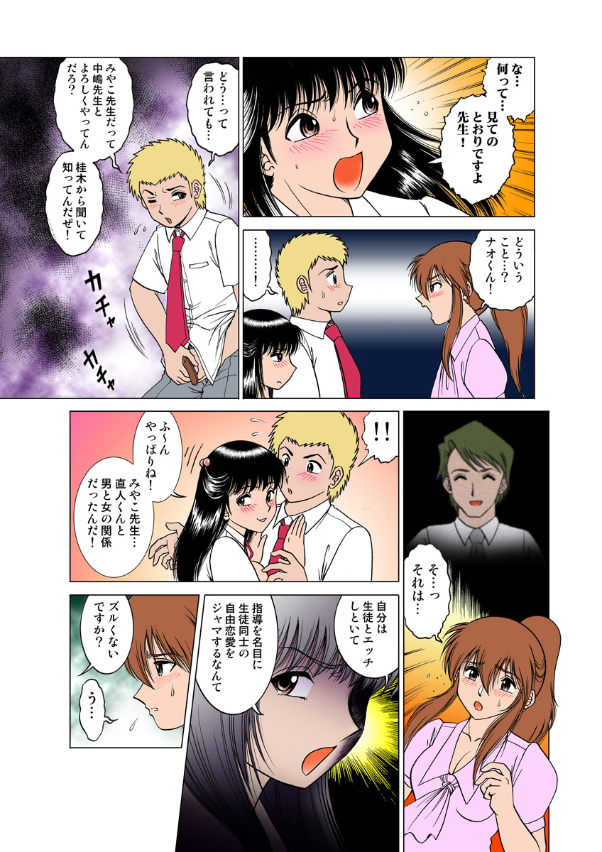 Jukujo Mania Vol. 19 - Page 13