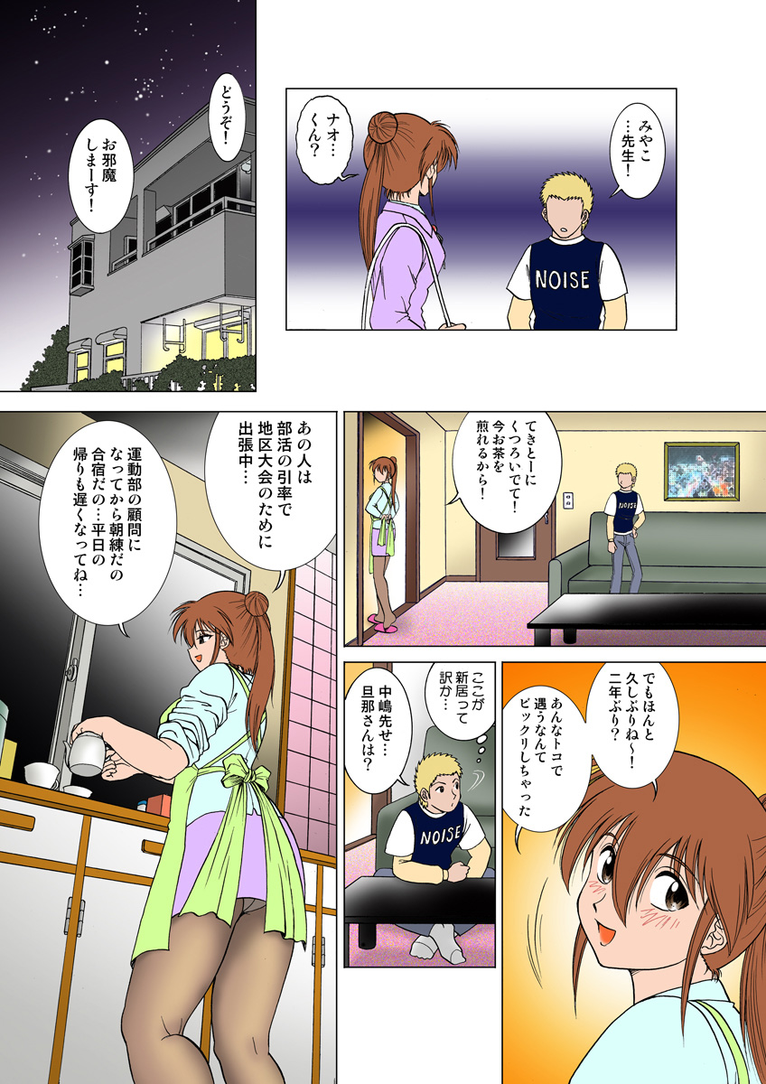 Jukujo Mania Vol. 19 - Page 21