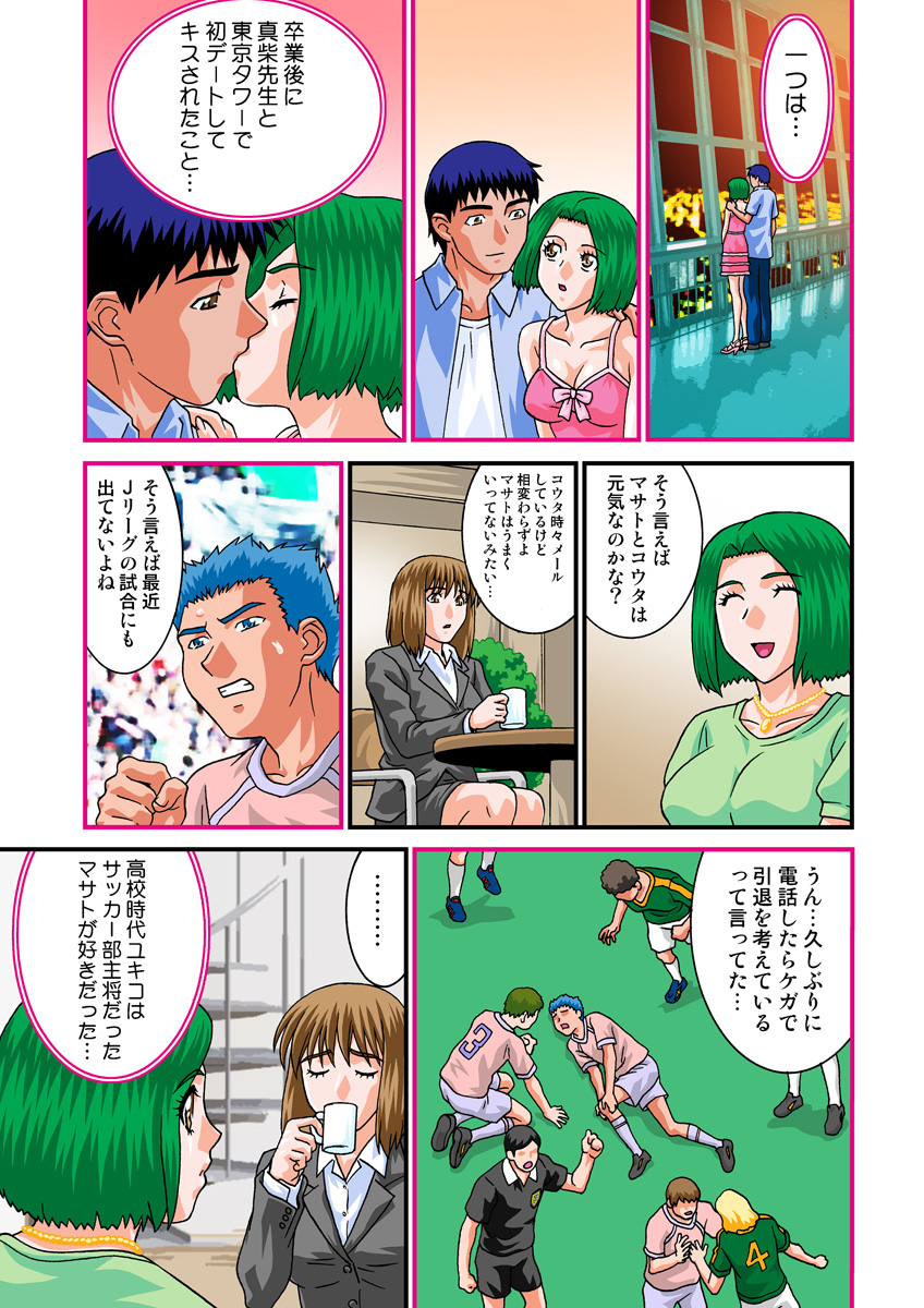 Jukujo Mania Vol. 19 - Page 31