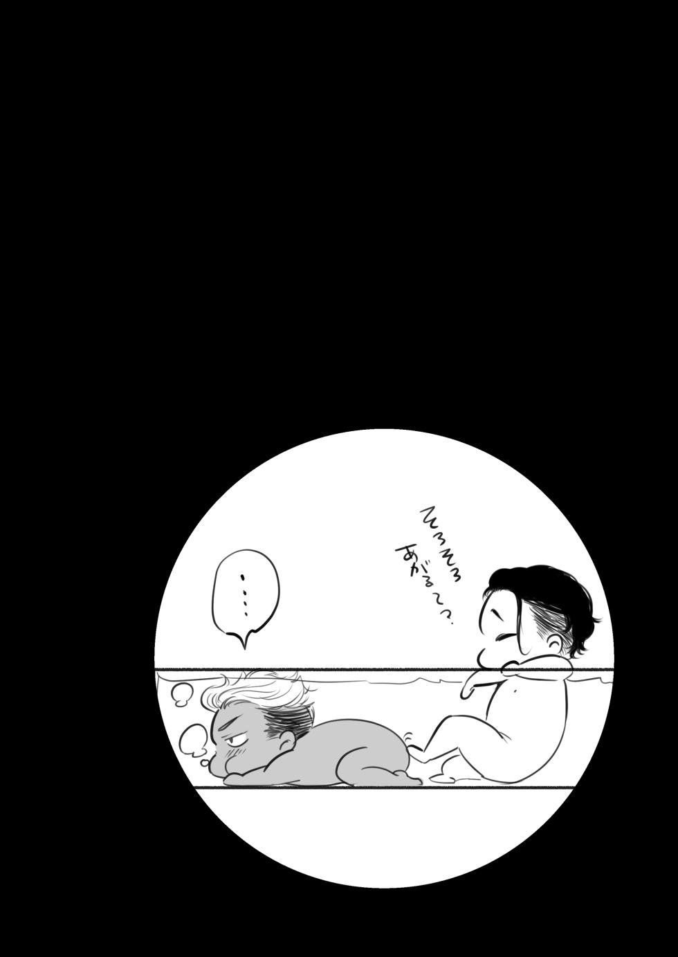 [Yaminabe Committee (Tangji)] My cuntboy friend's sexual habits are crazy [JP] - Page 37