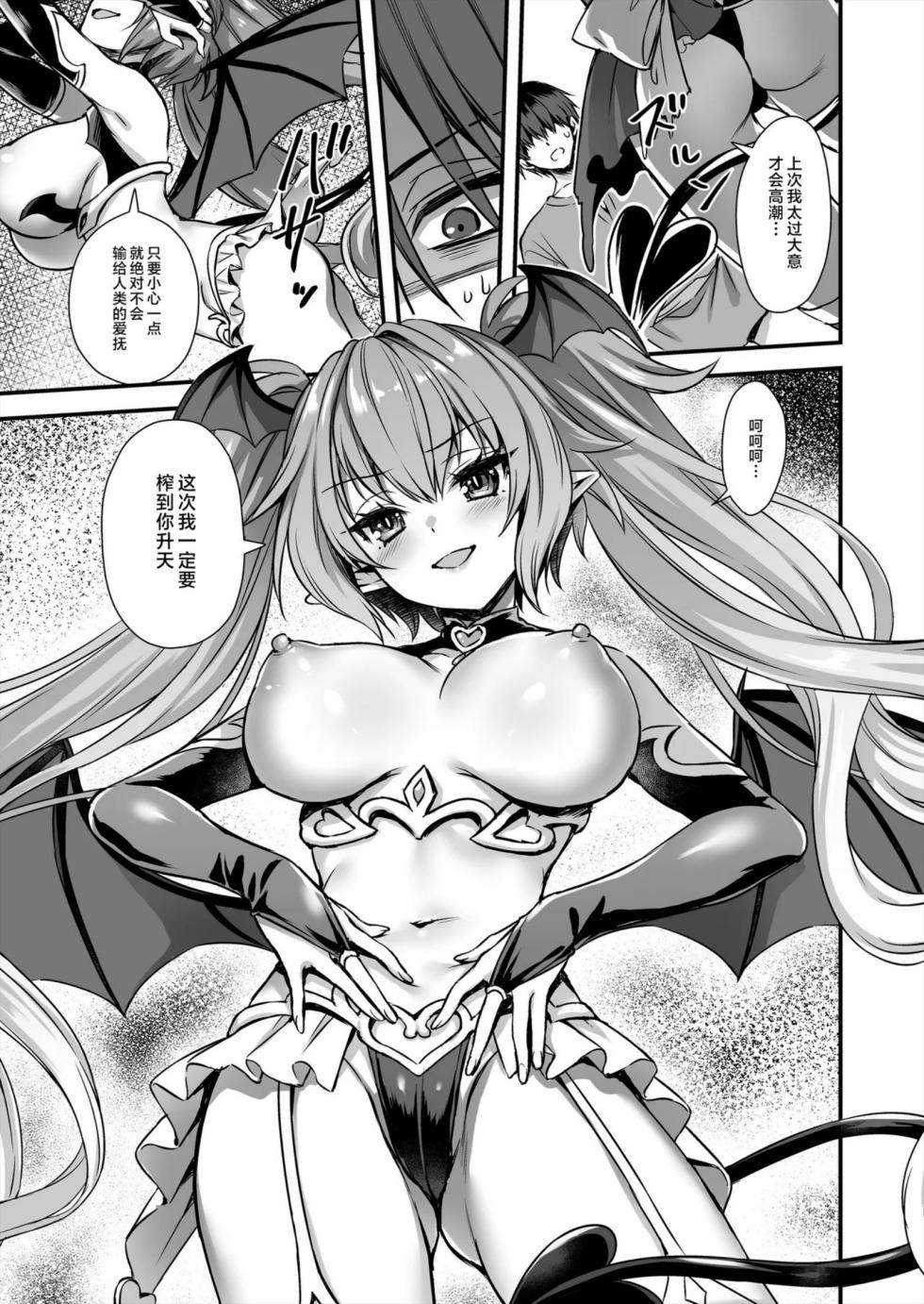 異世界エルフ発情の魔眼9 - Page 34