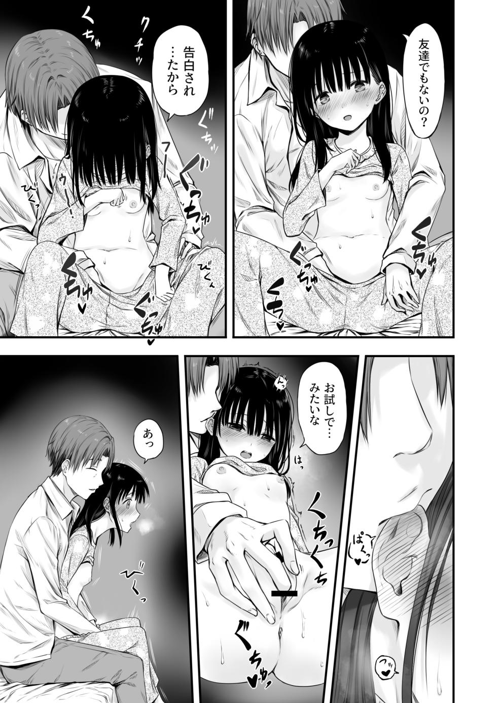 [Maromi-tei (Marugoto)] Sensei no Suimin Mahou wa Kouka Batsugun! - Page 11