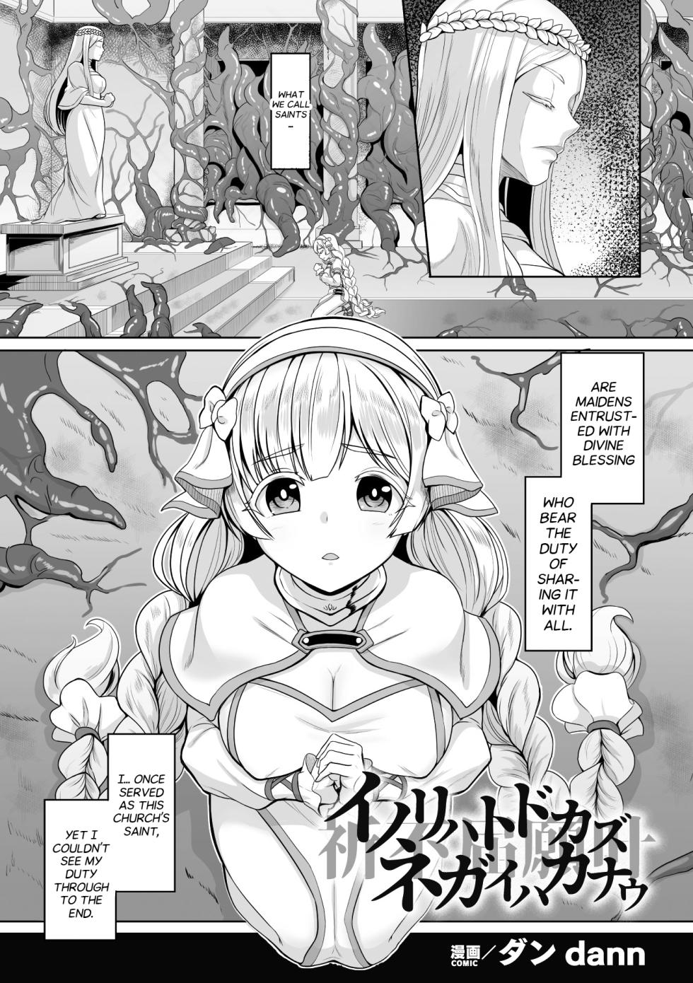 A Prayer Unheard, a Wish Fulfilled [English] [Project Valvrein] - Page 1