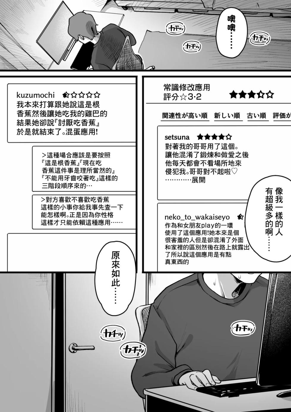[Yurishima Shiro] Training (Sex) [Chinese] - Page 1