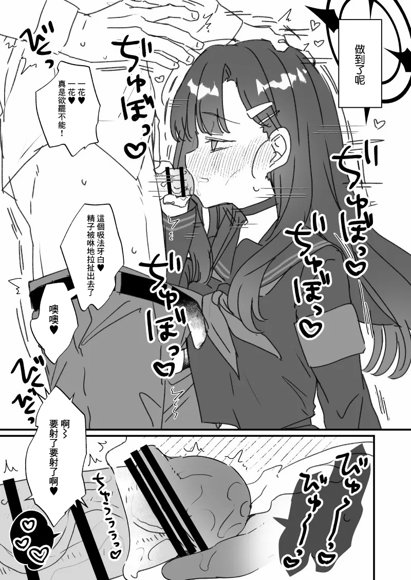 [Tenkirin (Kanroame)] Susu Harai 2023 (Various) [Chinese] [Digital] - Page 3