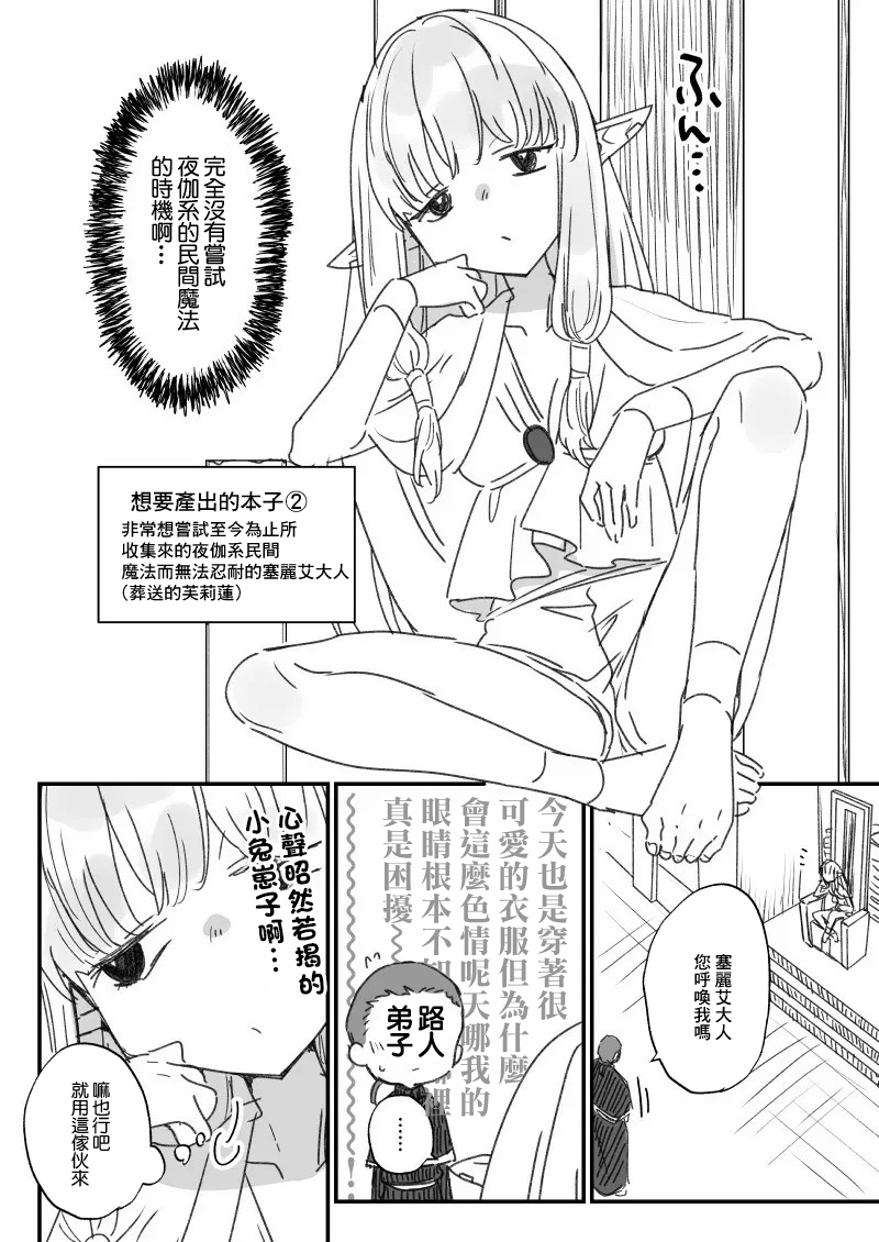 [Tenkirin (Kanroame)] Susu Harai 2023 (Various) [Chinese] [Digital] - Page 4