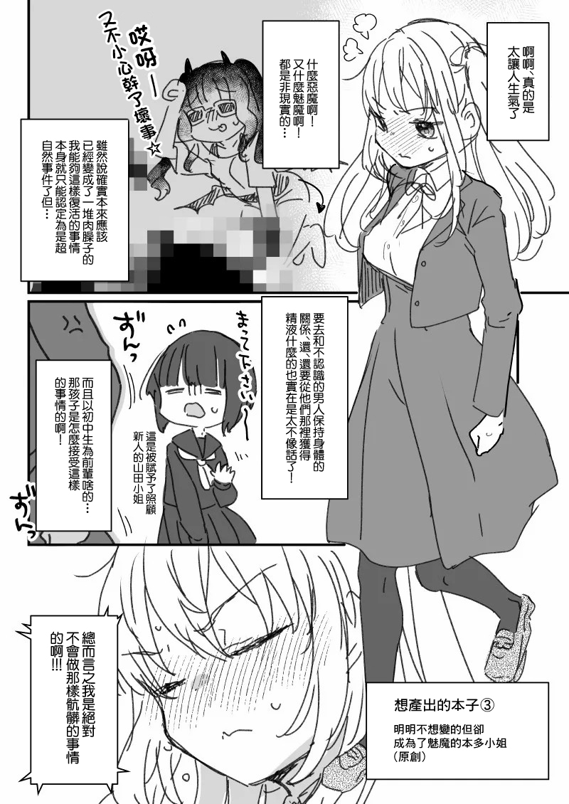 [Tenkirin (Kanroame)] Susu Harai 2023 (Various) [Chinese] [Digital] - Page 6