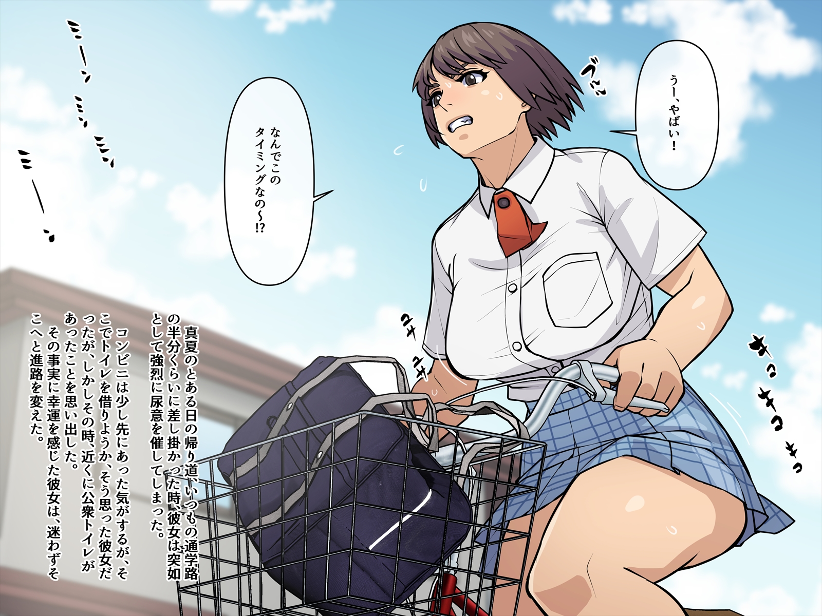 [THE HYPERMAN] 妄想便所～何も気付かないままトイレで玩具にされちゃう話～ (Yotsubato!) - Page 2