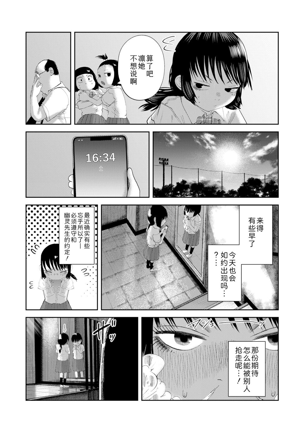 [Tearontaron] Oumagatoki no kagami | 逢魔时之镜 (COMIC LOE VOL.18 null)  [Chinese] [Sky110036个人汉化] [Digital] - Page 16
