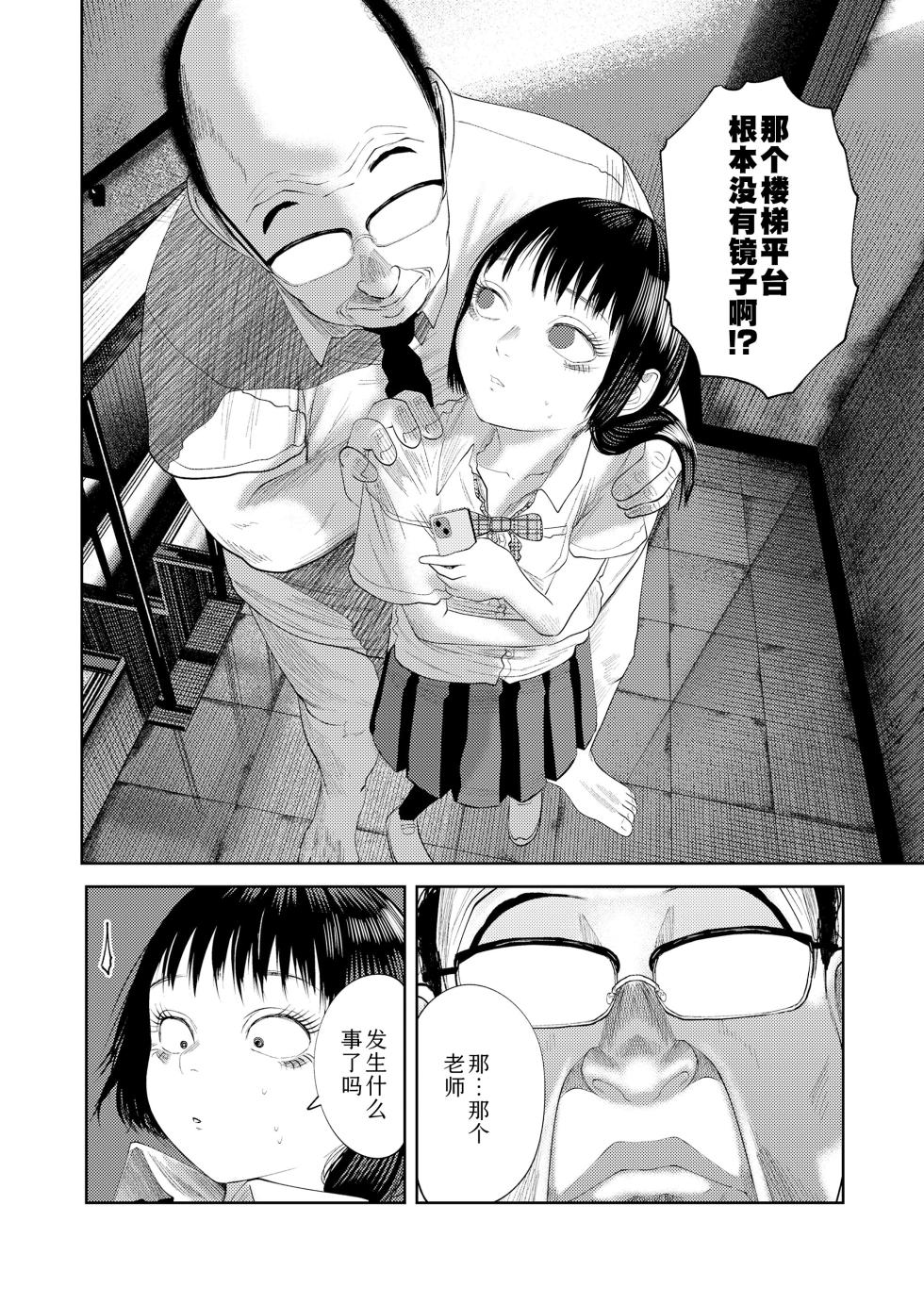 [Tearontaron] Oumagatoki no kagami | 逢魔时之镜 (COMIC LOE VOL.18 null)  [Chinese] [Sky110036个人汉化] [Digital] - Page 18