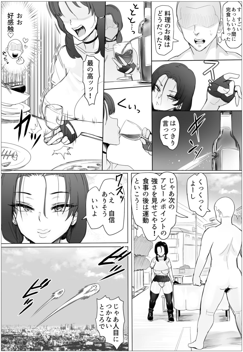 [Puranpuman] Chotto Horeppoi Ren-chan wa Kiss ga Suki - Page 10