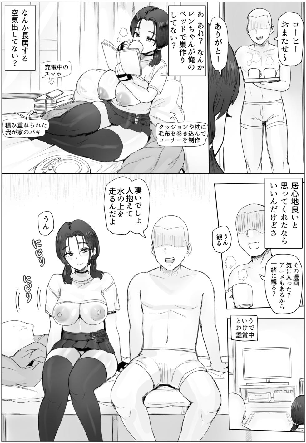 [Puranpuman] Chotto Horeppoi Ren-chan wa Kiss ga Suki - Page 25