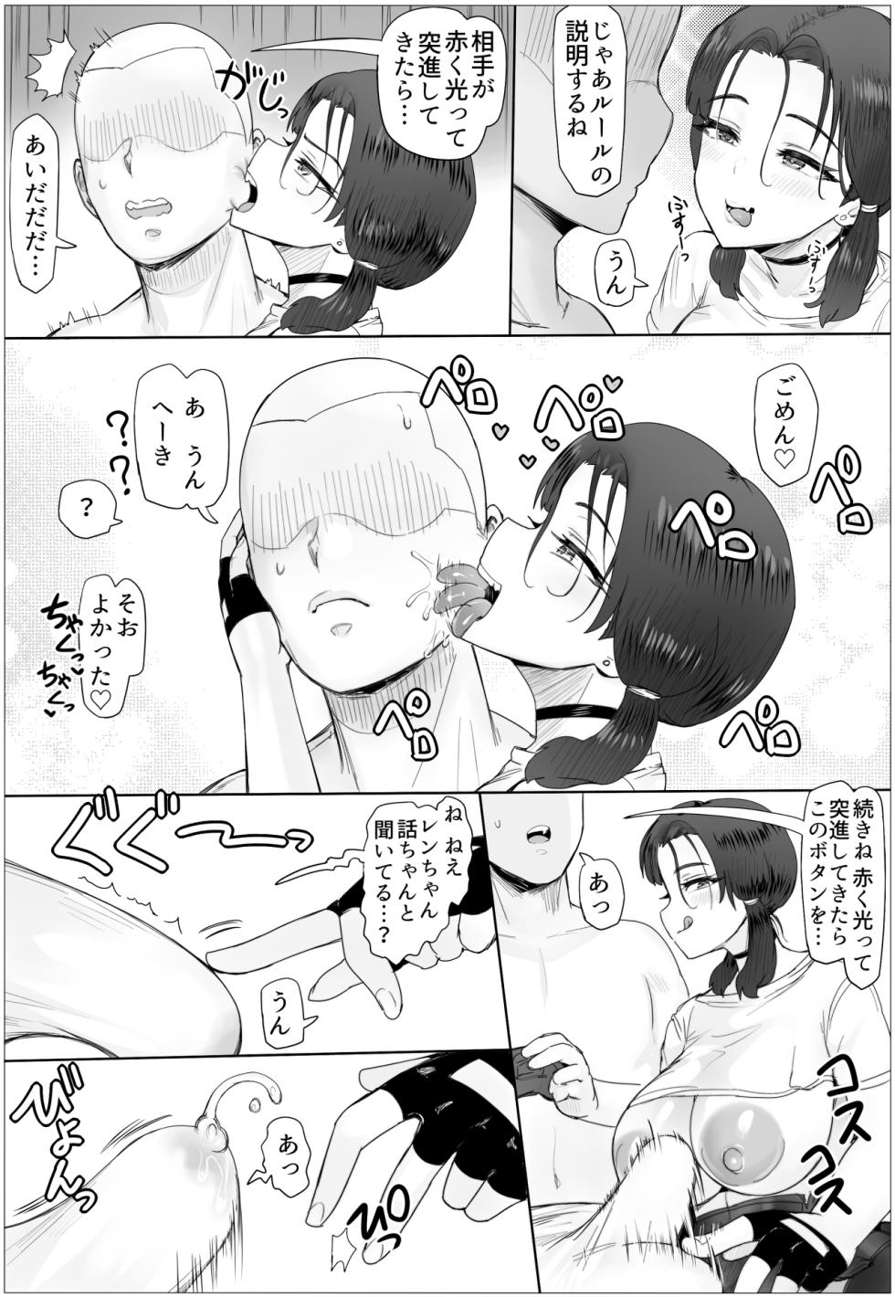 [Puranpuman] Chotto Horeppoi Ren-chan wa Kiss ga Suki - Page 27