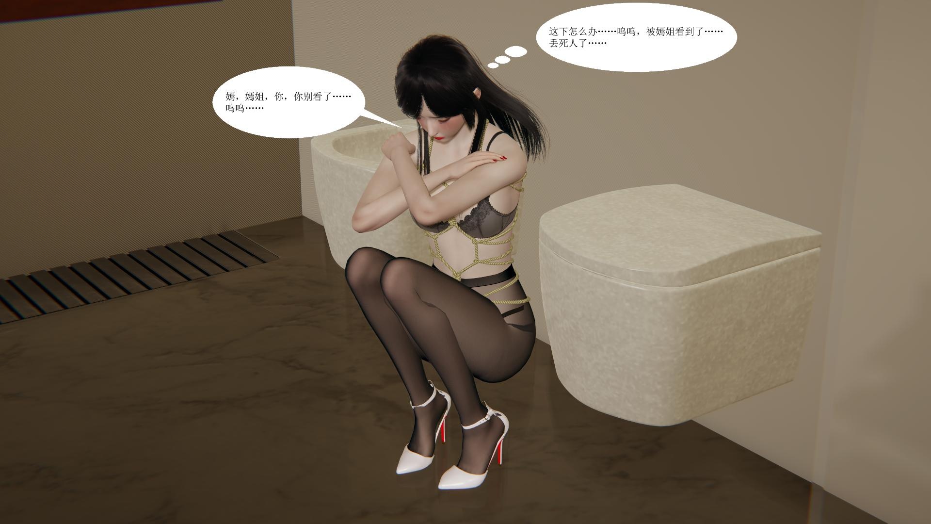 百合自缚行09-12 - Page 3