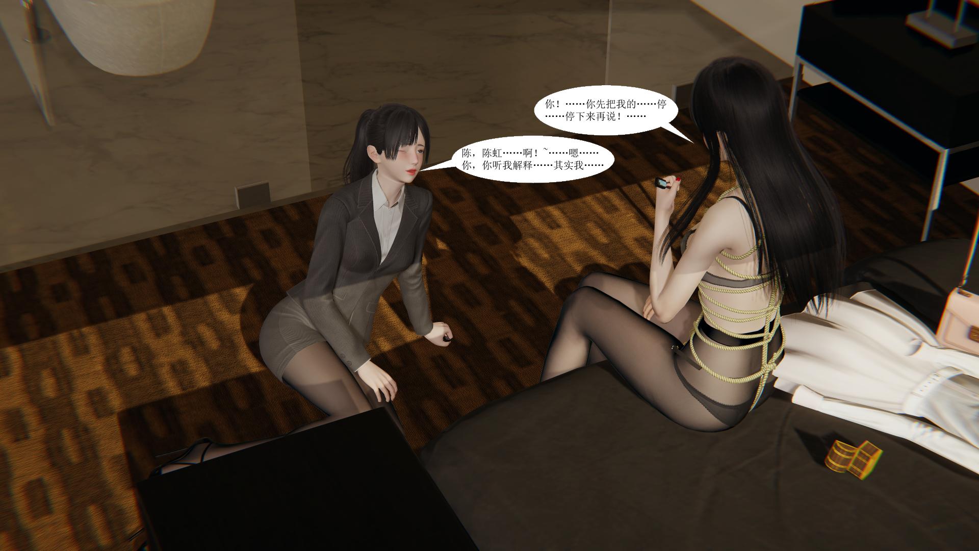 百合自缚行09-12 - Page 26