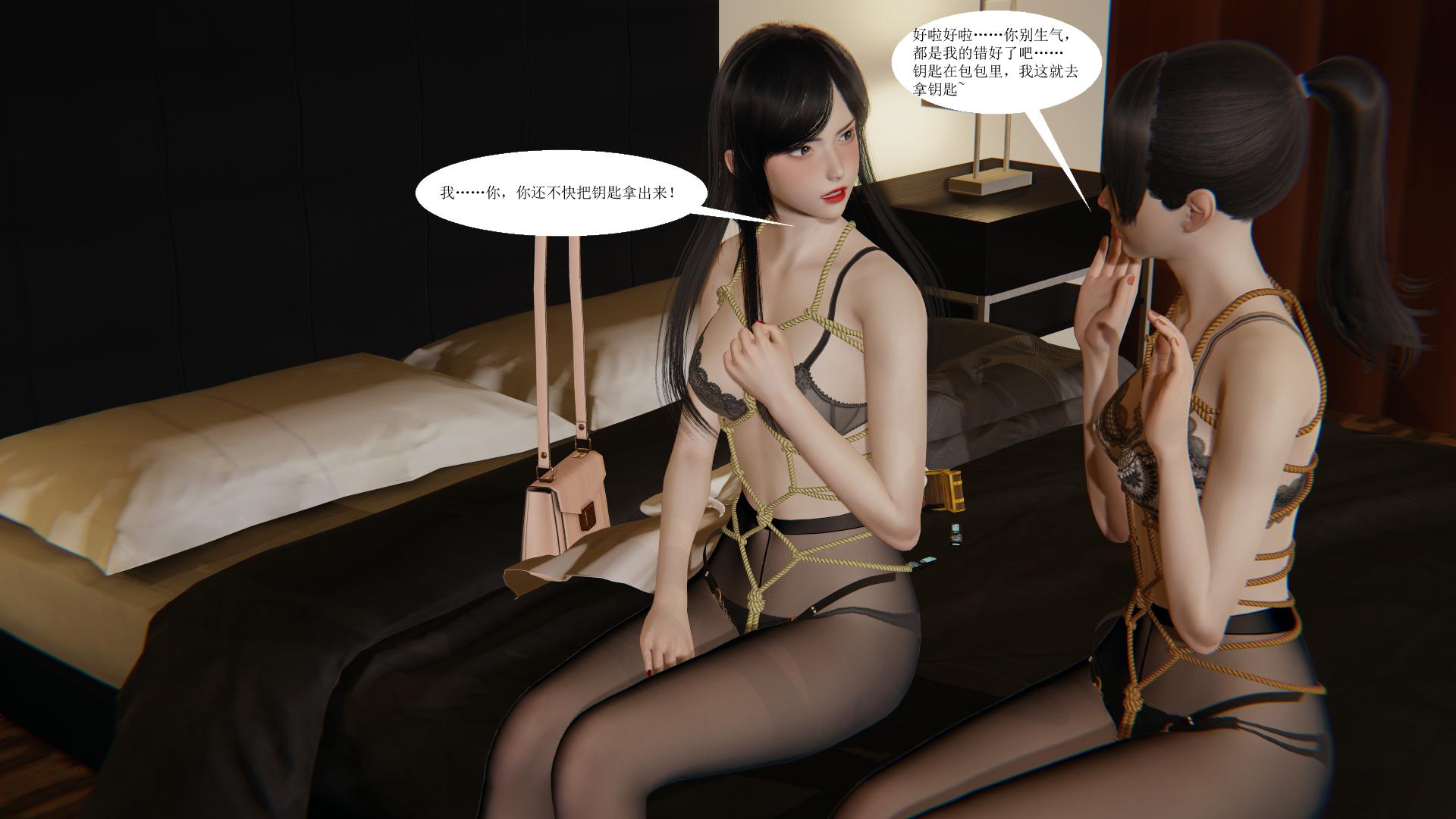 百合自缚行09-12 - Page 39