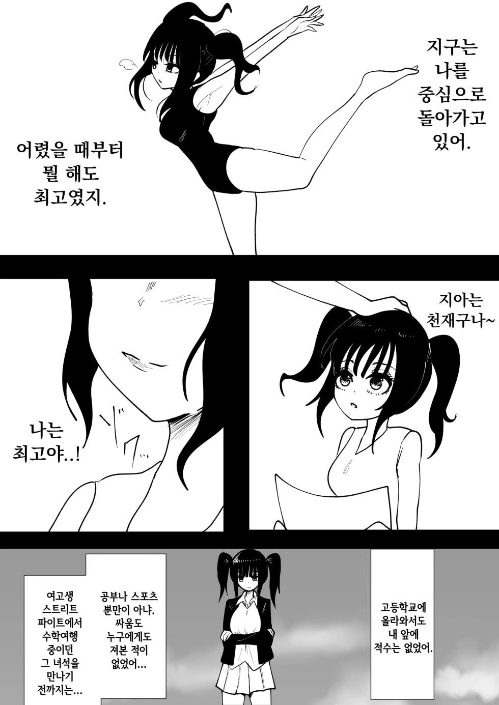 [Guroukurouba] Kyonyuu Doushi no Naguriai | 일녀 vs 한녀 거유들의 개싸움 [Korean] [Digital] - Page 22