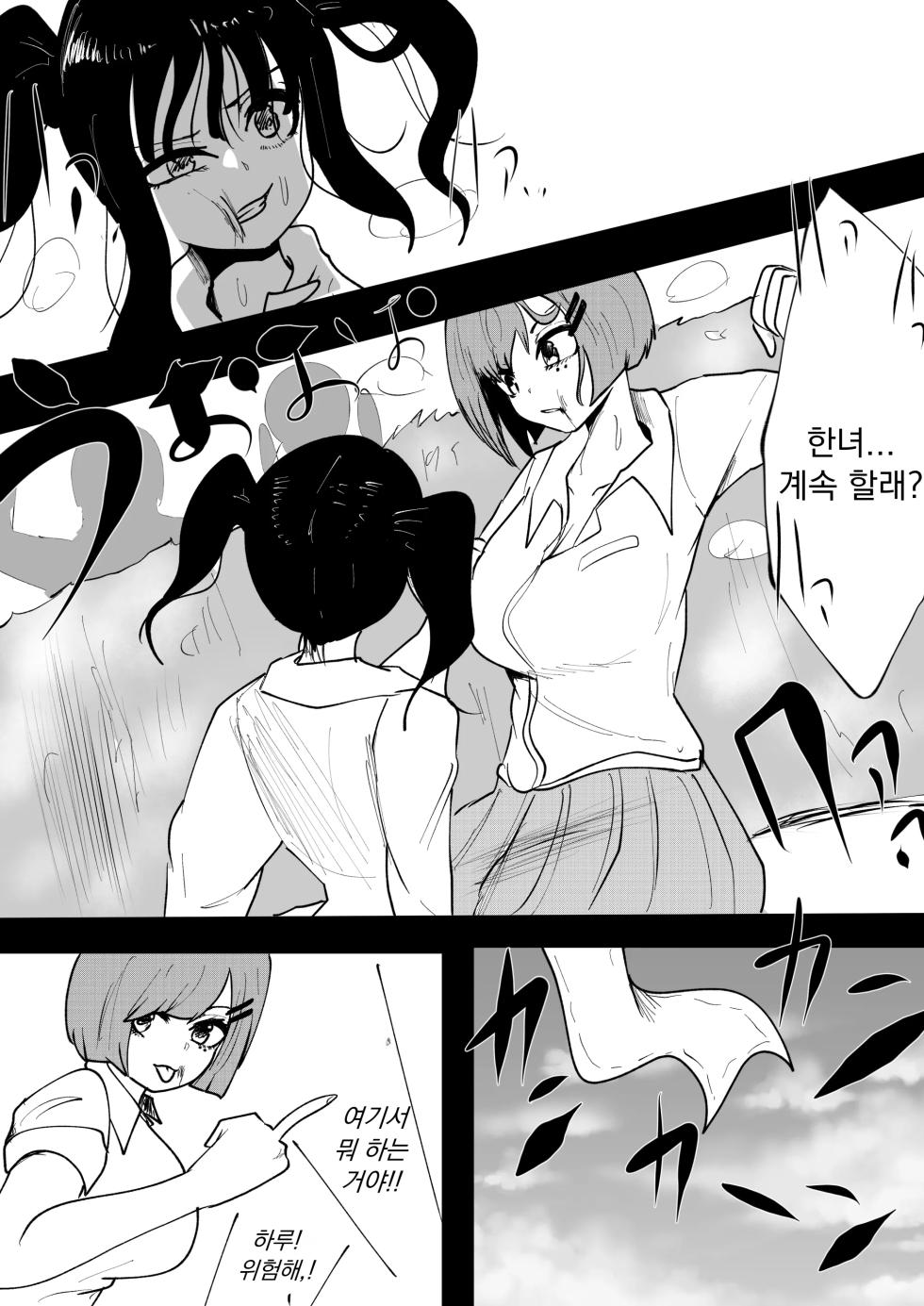 [Guroukurouba] Kyonyuu Doushi no Naguriai | 일녀 vs 한녀 거유들의 개싸움 [Korean] [Digital] - Page 23
