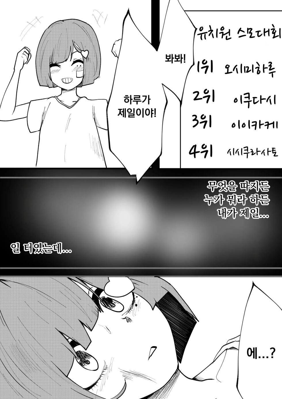 [Guroukurouba] Kyonyuu Doushi no Naguriai | 일녀 vs 한녀 거유들의 개싸움 [Korean] [Digital] - Page 28