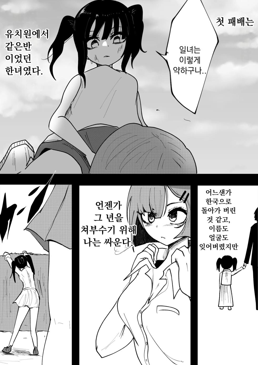 [Guroukurouba] Kyonyuu Doushi no Naguriai | 일녀 vs 한녀 거유들의 개싸움 [Korean] [Digital] - Page 29