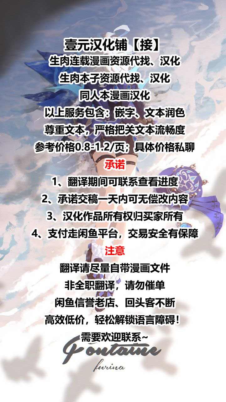 [JimPu6]Evernight(Honkai Star rail)[Chinese]春日纯雪 - Page 19