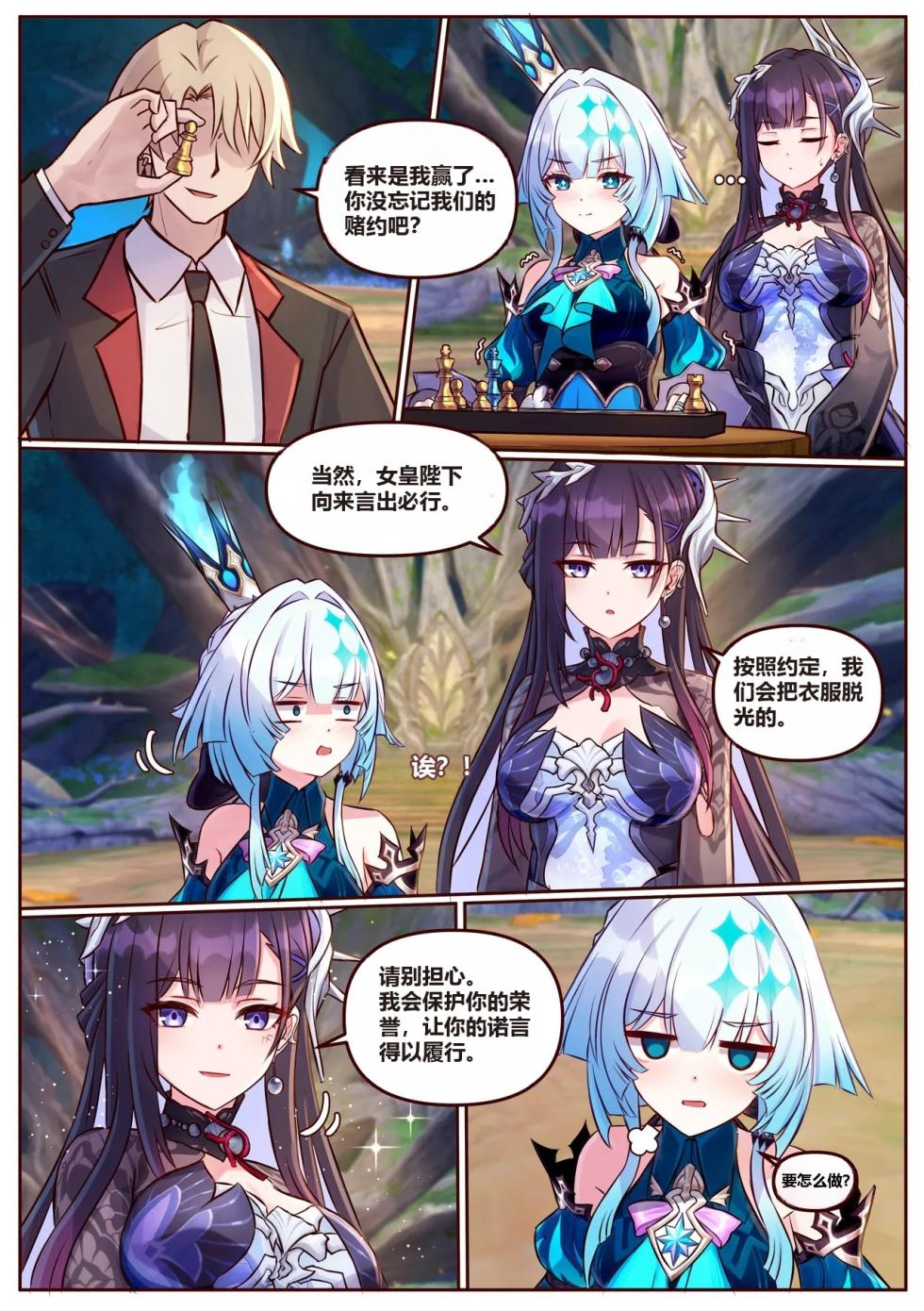 [JimPu6] Hysilen&Cerydra1-2  [Chinese] - Page 1