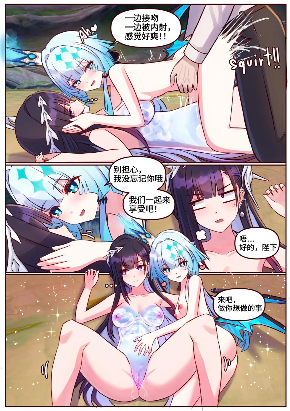 [JimPu6] Hysilen&Cerydra1-2  [Chinese] - Page 22