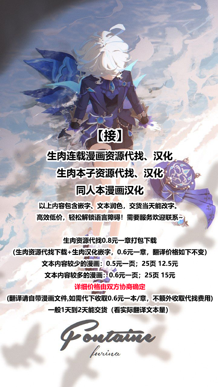 [JimPu6] Hysilen&Cerydra1-2  [Chinese] - Page 25