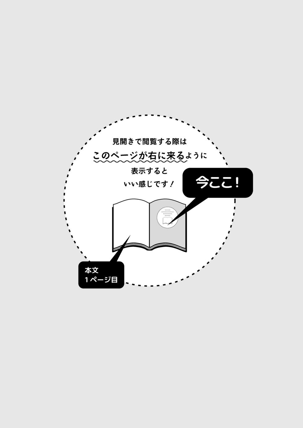 和扶她惡魔小姐的午休時間~用APP召喚惡魔後被美美享用了~[Chinese] [沒有漢化](Ongoing) - Page 4