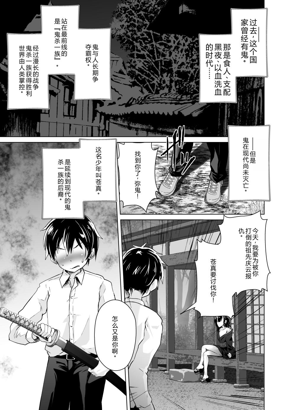 [PRITANNIA (Puritei)] Shukuteki no Onigaki ga Netorareta Ageku Hamedori Misetsuketsutsu Ashikoki Sakusei shinagara Wakare o Tsugete Kita|宿敌雌小鬼被睡走，还给我看偷拍视频，一边用脚踩我一边榨精，最后还跟我分手[Chinese] [AI翻译] - Page 2