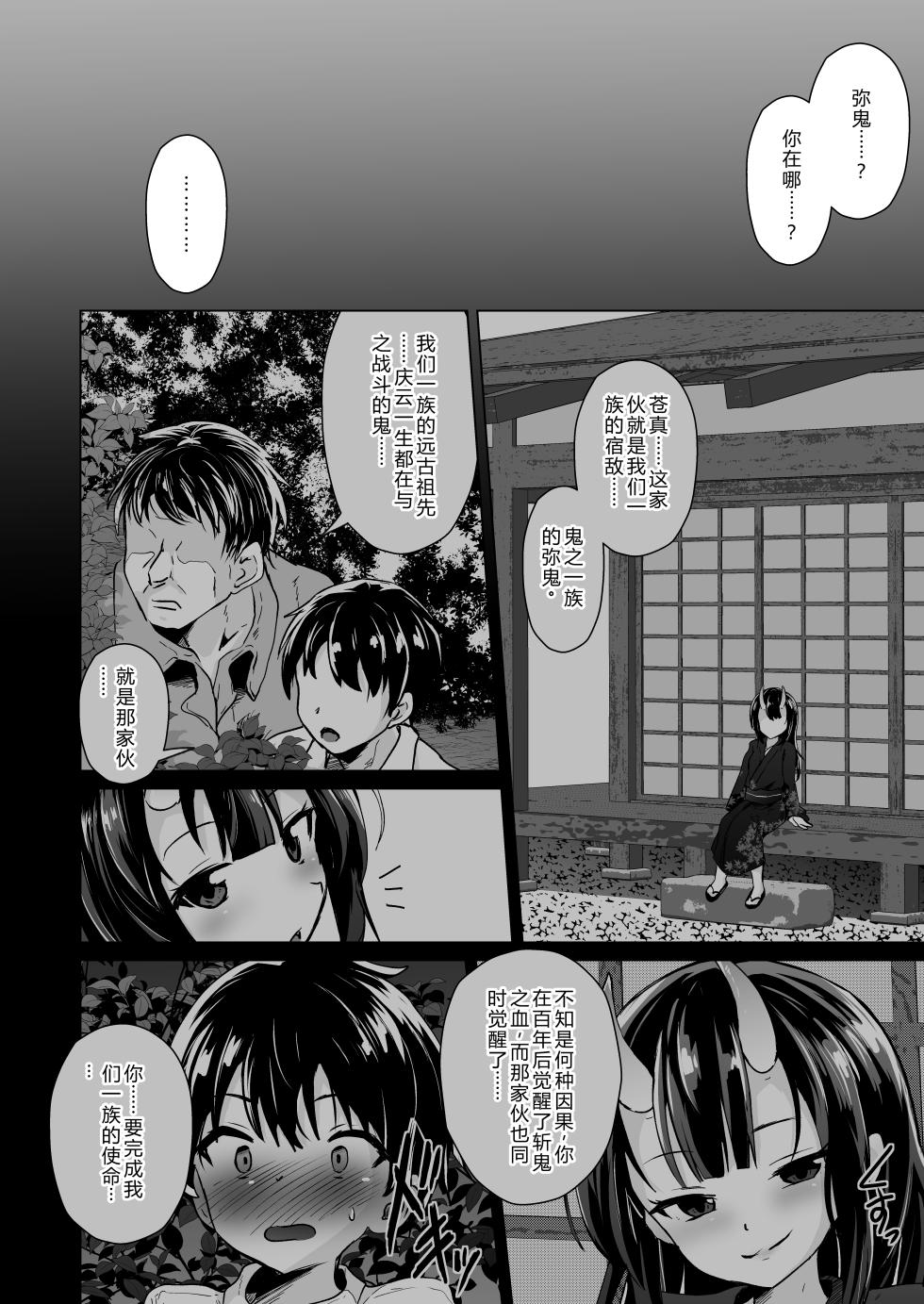 [PRITANNIA (Puritei)] Shukuteki no Onigaki ga Netorareta Ageku Hamedori Misetsuketsutsu Ashikoki Sakusei shinagara Wakare o Tsugete Kita|宿敌雌小鬼被睡走，还给我看偷拍视频，一边用脚踩我一边榨精，最后还跟我分手[Chinese] [AI翻译] - Page 13