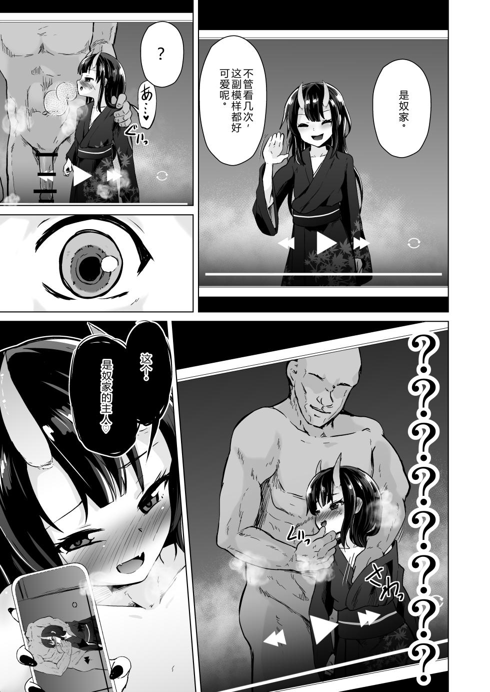 [PRITANNIA (Puritei)] Shukuteki no Onigaki ga Netorareta Ageku Hamedori Misetsuketsutsu Ashikoki Sakusei shinagara Wakare o Tsugete Kita|宿敌雌小鬼被睡走，还给我看偷拍视频，一边用脚踩我一边榨精，最后还跟我分手[Chinese] [AI翻译] - Page 16